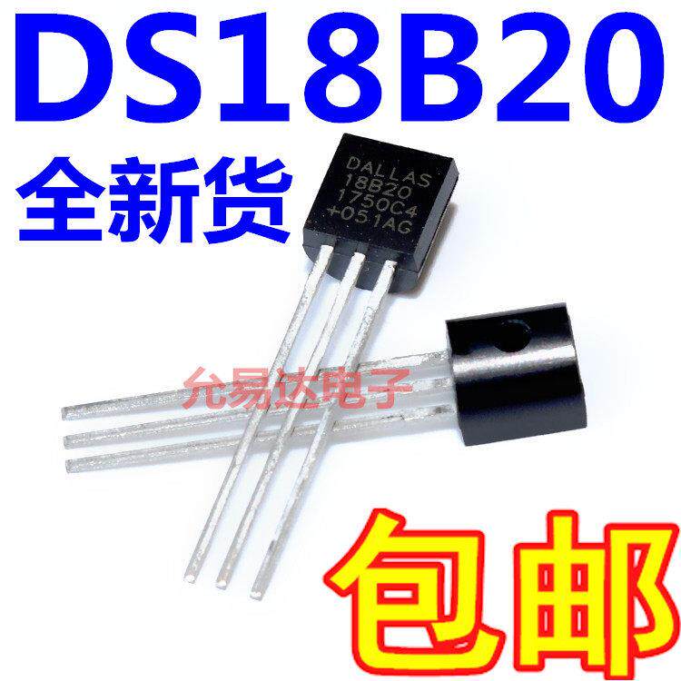全新现货 DS18B20 TO-92 可编程数字温度器/温度传感器 (5祇）