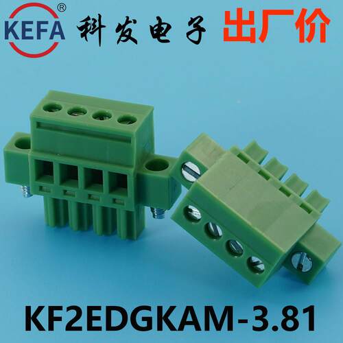 正品Kefa科发PCB接线端子插拔式KF2EDGKAM-3.5/3.81高松凤凰端子