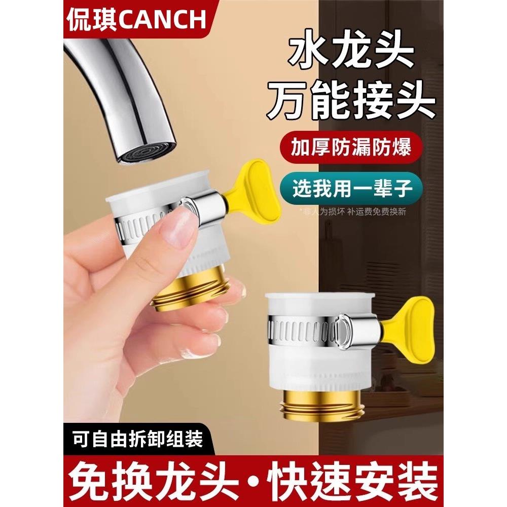 老式无螺纹平嘴洗衣机进水管接头万能转换器水龙头进水口连接水嘴