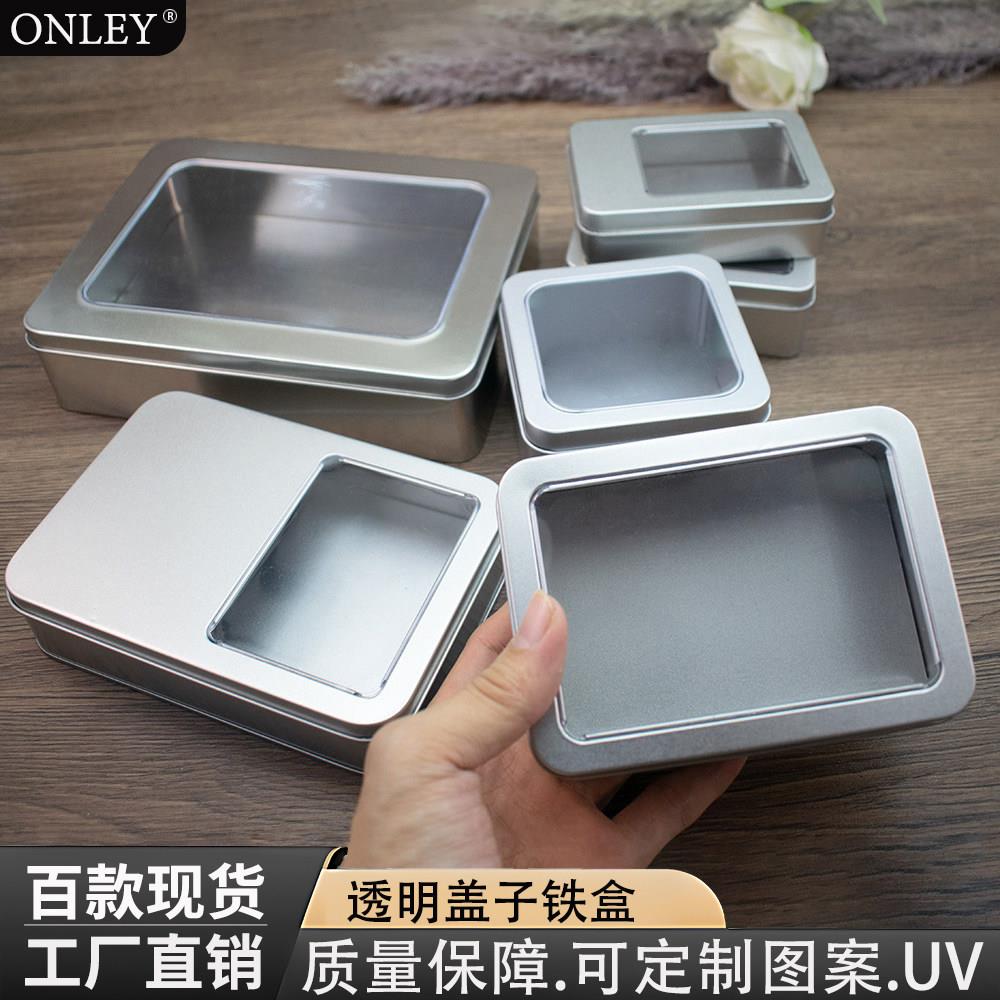 长方形收纳盒铁盒子透明盖马口铁盒DIY礼品盒不生锈食品级包装盒