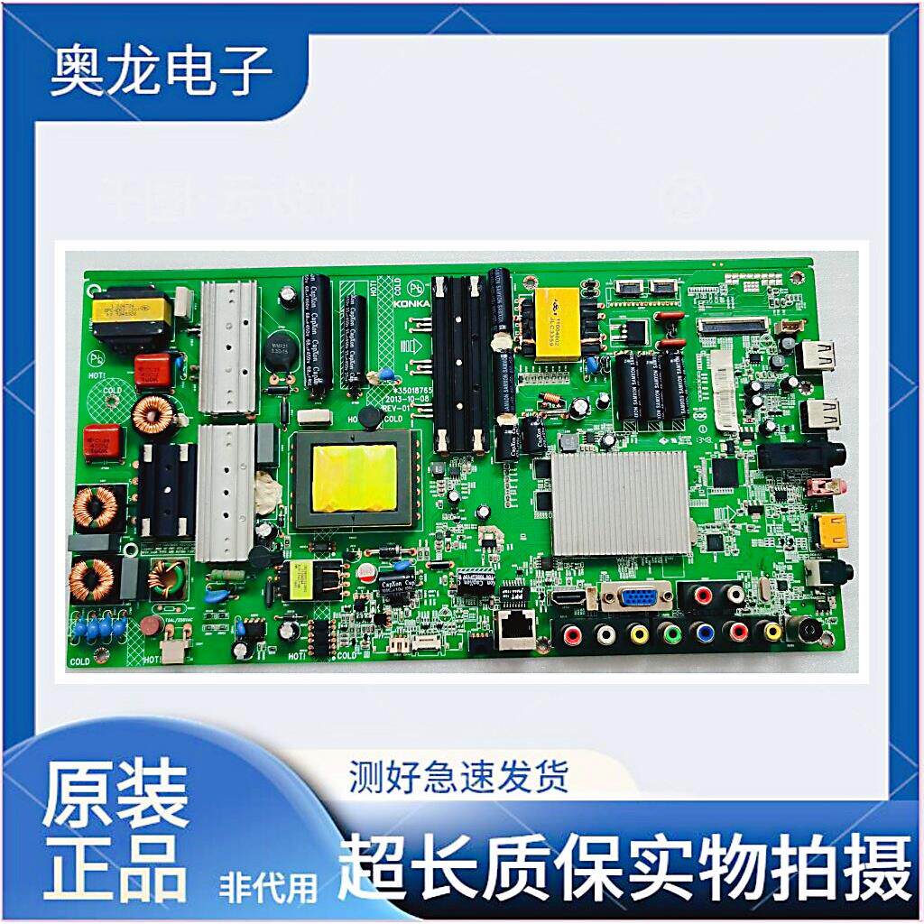 康佳 LED46/47/55/R5500PDF/55M5580AF主板有货35017679 35018765