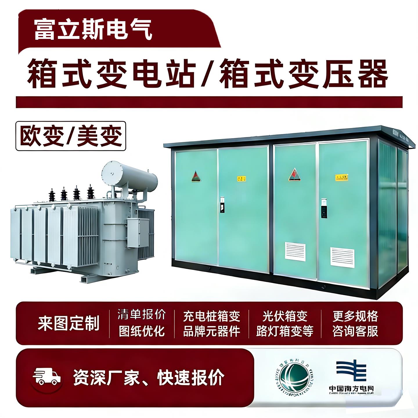 箱式变电站630KVA厢式变压器成套预制仓箱变户外配电房厂家定制
