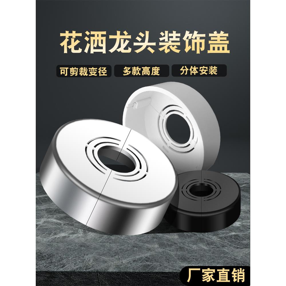 新的无需拆卸4分钟6分钟1英寸高水龙头浴室淋浴角阀装饰盖拆分丑