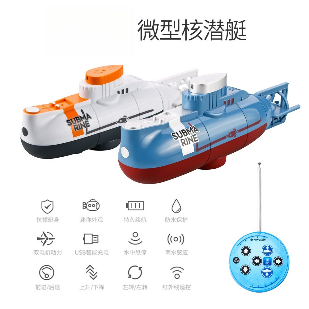 迷你遥控潜水艇儿童趣味鱼缸潜水
