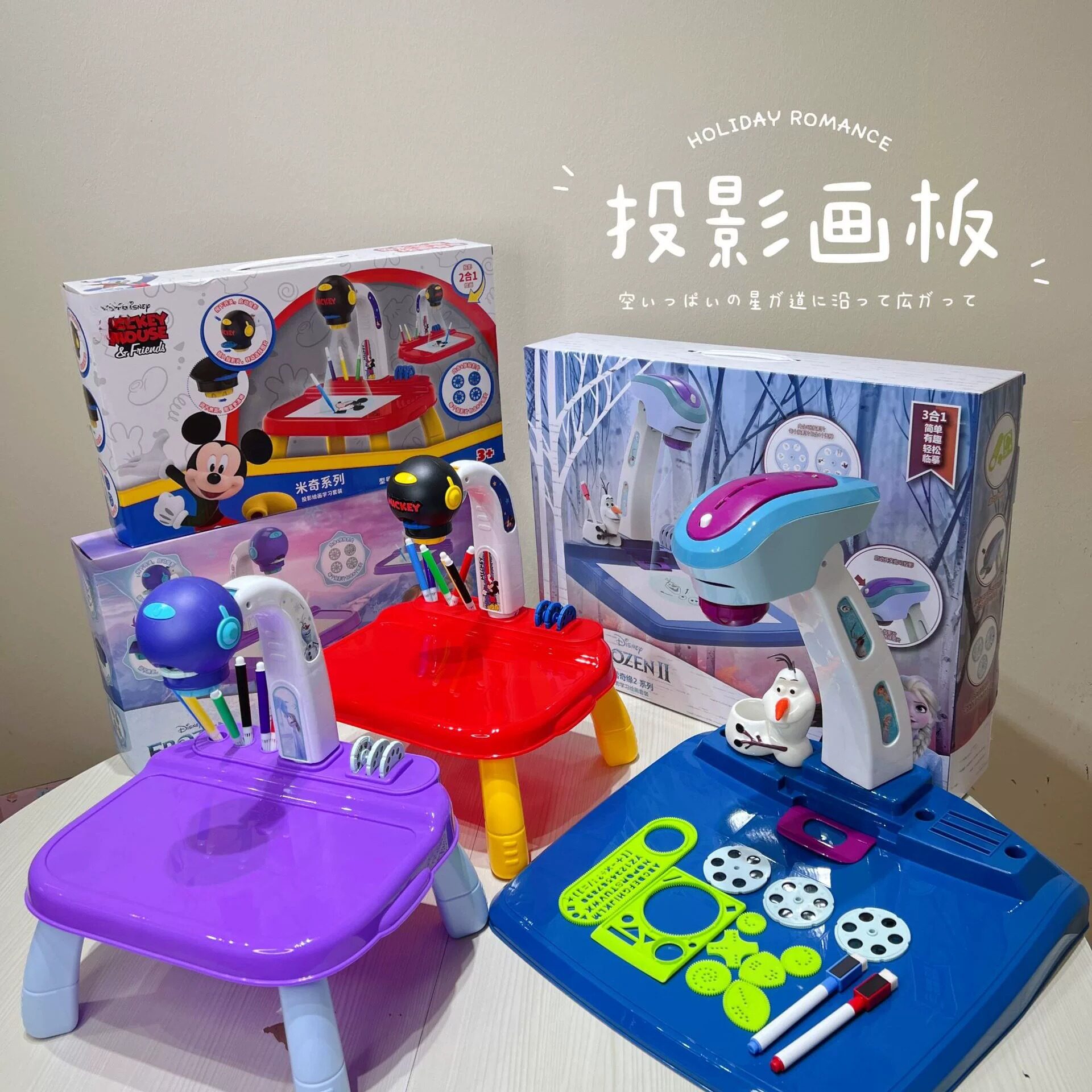 漫画临摹卡投影画板儿童益智男