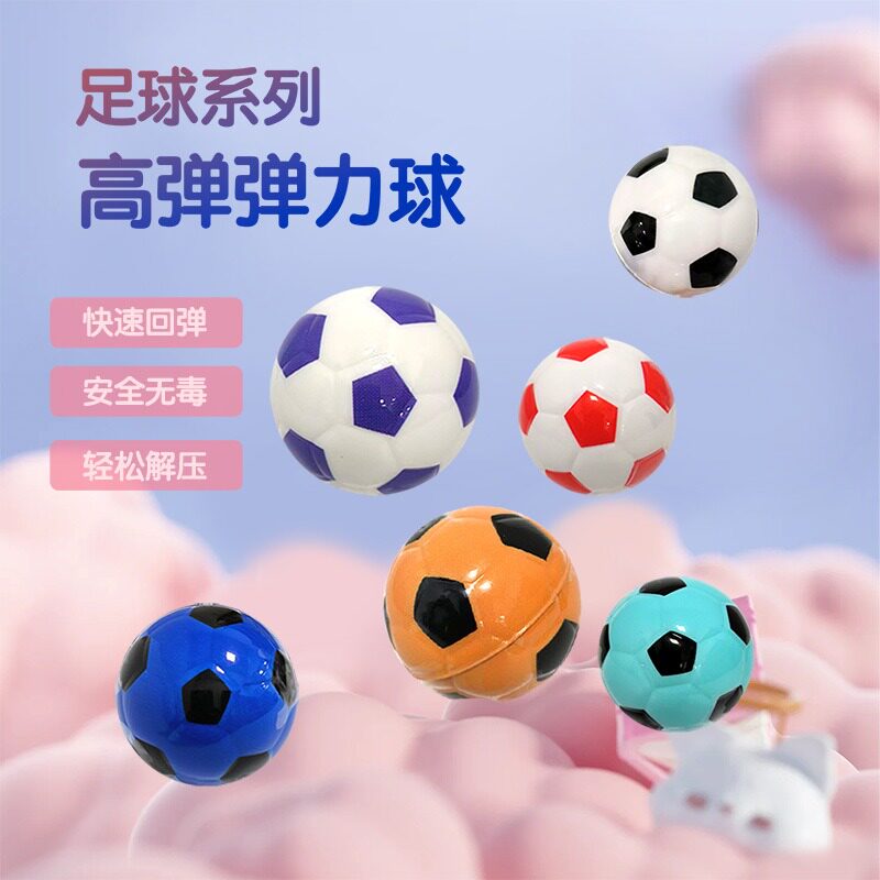 足球解压玩具6CMPU高弹泡沫球