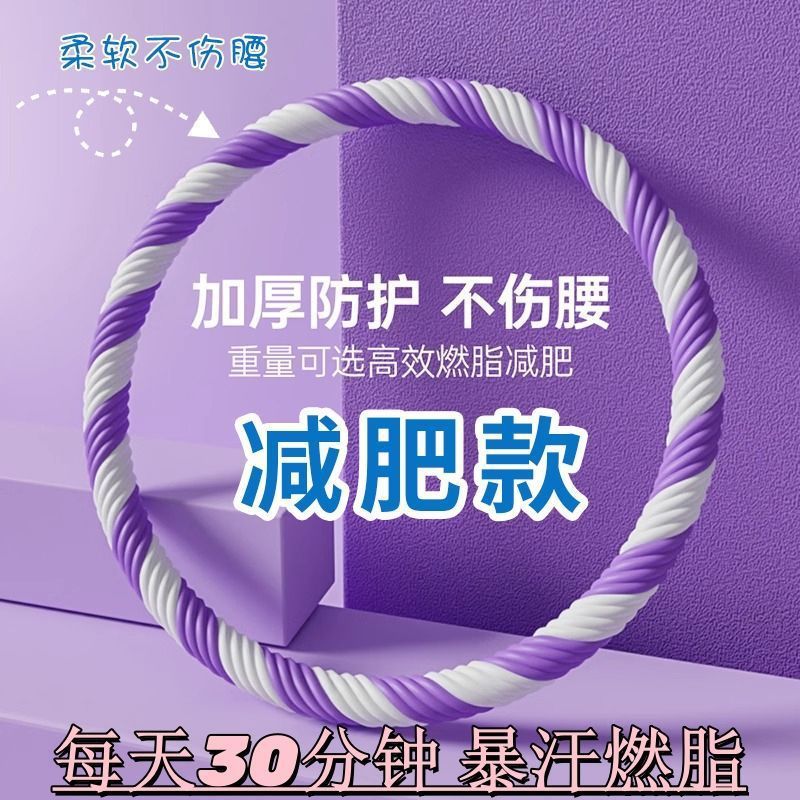 呼啦圈女用加重海绵收腹美腰神器