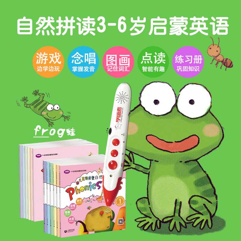 幼儿英语启蒙有声绘本点读笔套装