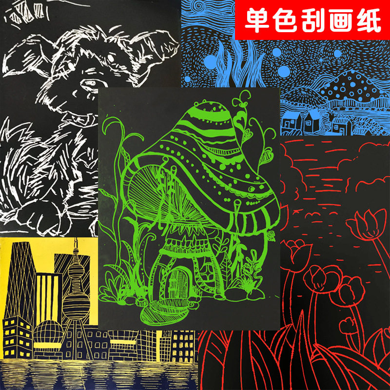 儿童A4金色刮画纸炫彩8K16张银色图片