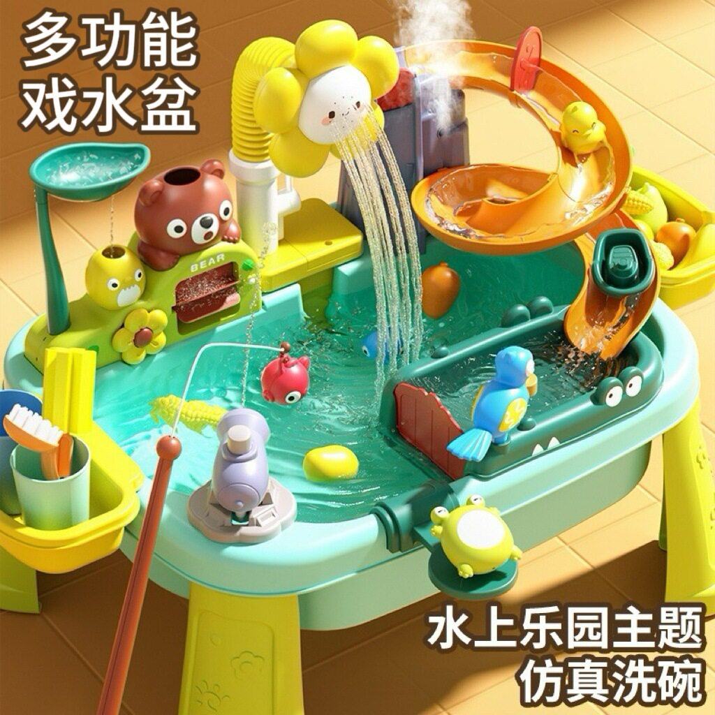 宝宝循环玩水玩具水上乐园戏水桌