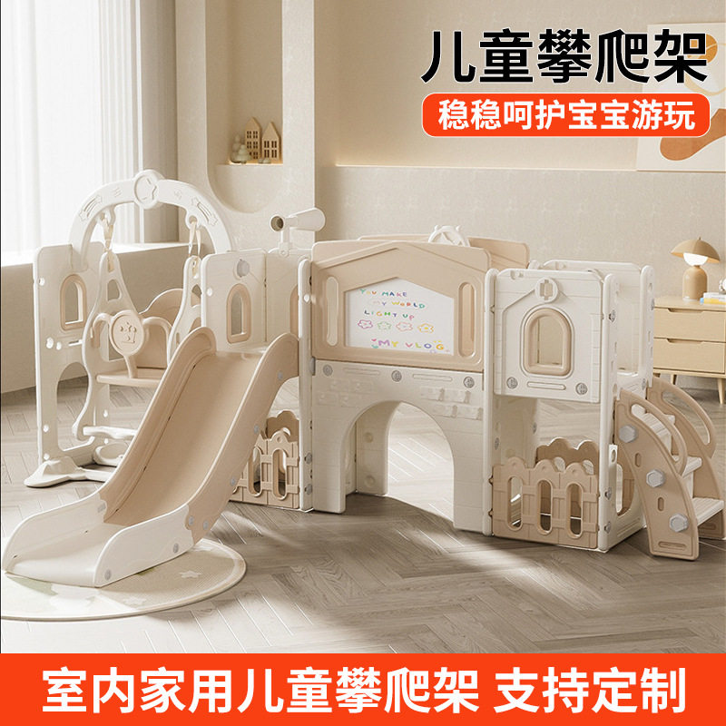 婴儿爬行滑梯秋千组合1-10岁