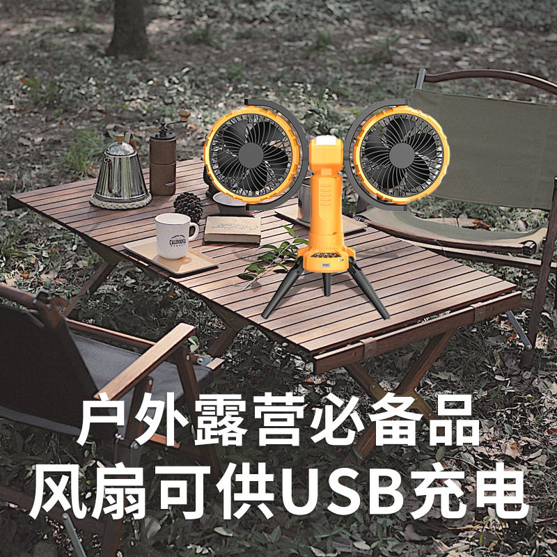 太阳能双头折叠迷你风扇车载USB