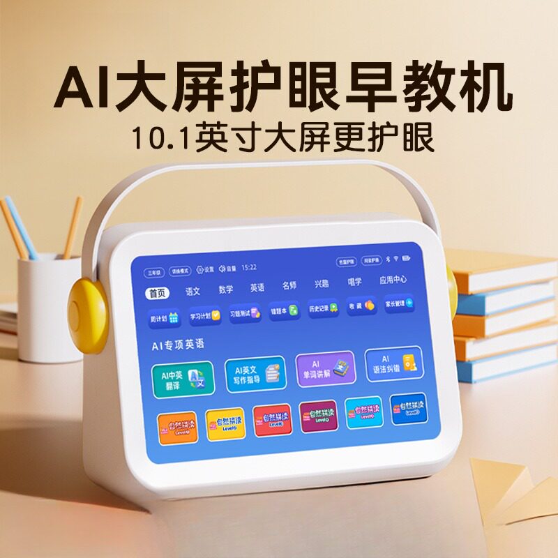 高中生专用全科同步学习机平板