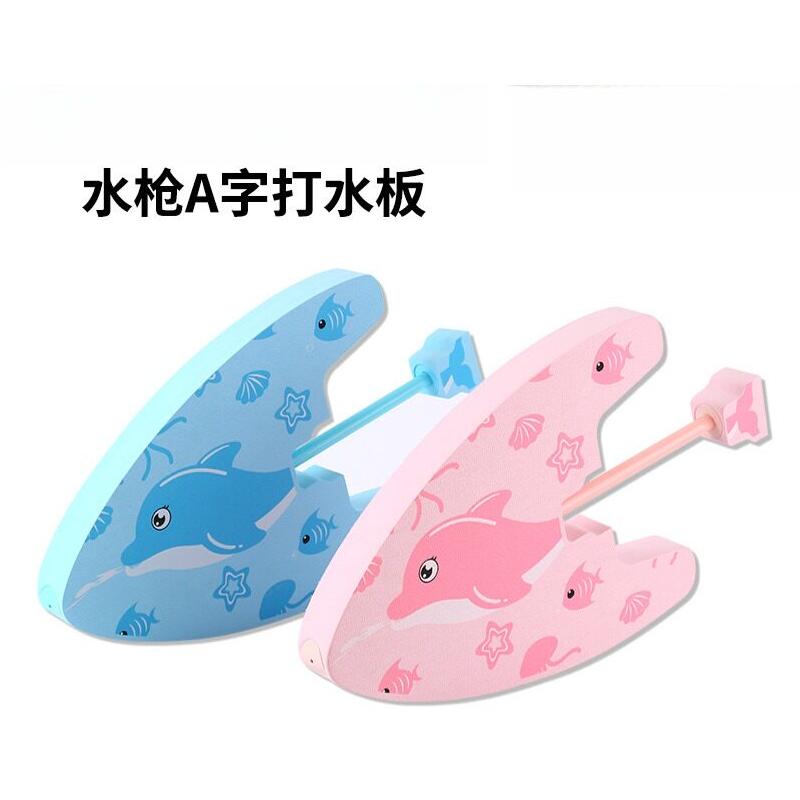 玩水浮板成人儿童推拉式打水神器
