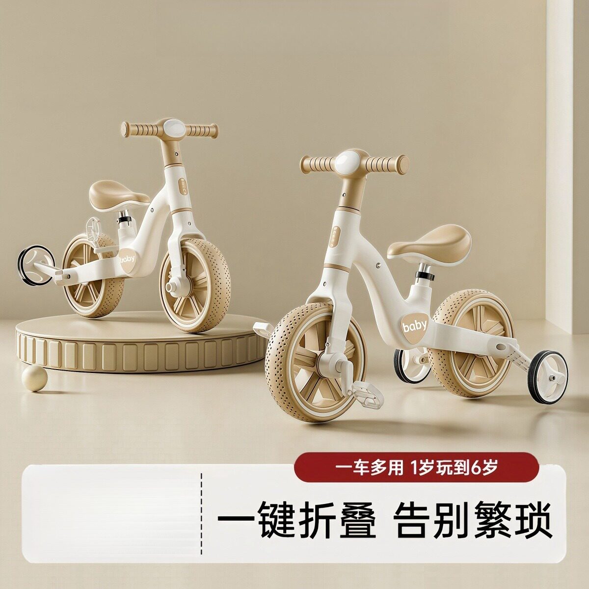 三合一儿童平衡车1-6岁入门