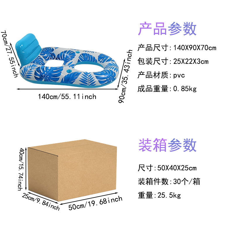 游泳气垫床带杯托枫叶造型PVC