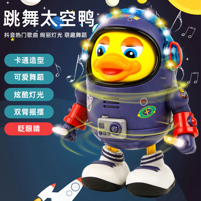 儿童电动跳舞太空鸭灯光音乐