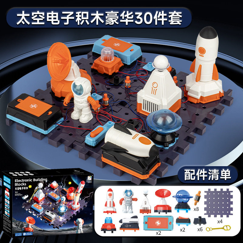 电路实验玩具电子积木科学套装至