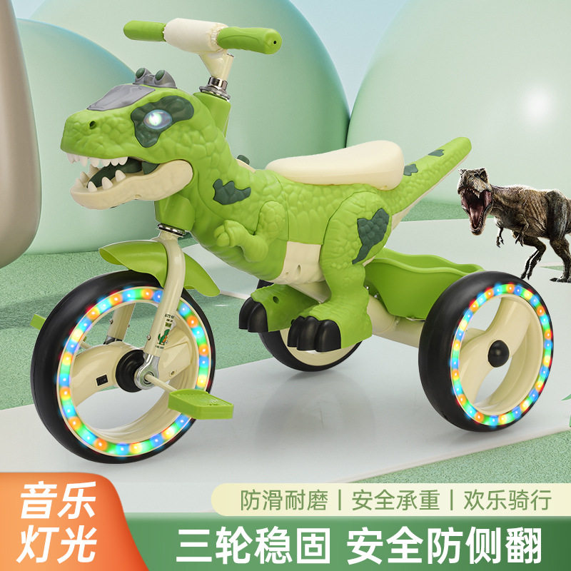 儿童恐龙三轮脚踏平衡车2-8岁