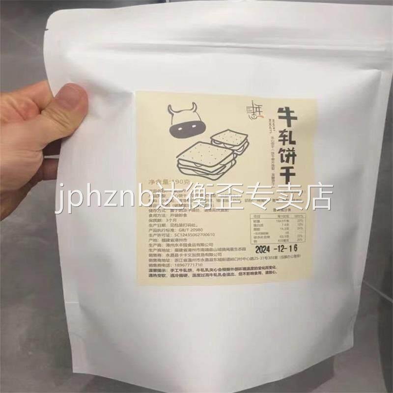 香葱牛轧糖夹心饼干 牛乳牛扎台湾古早手工网红休闲零食十年志