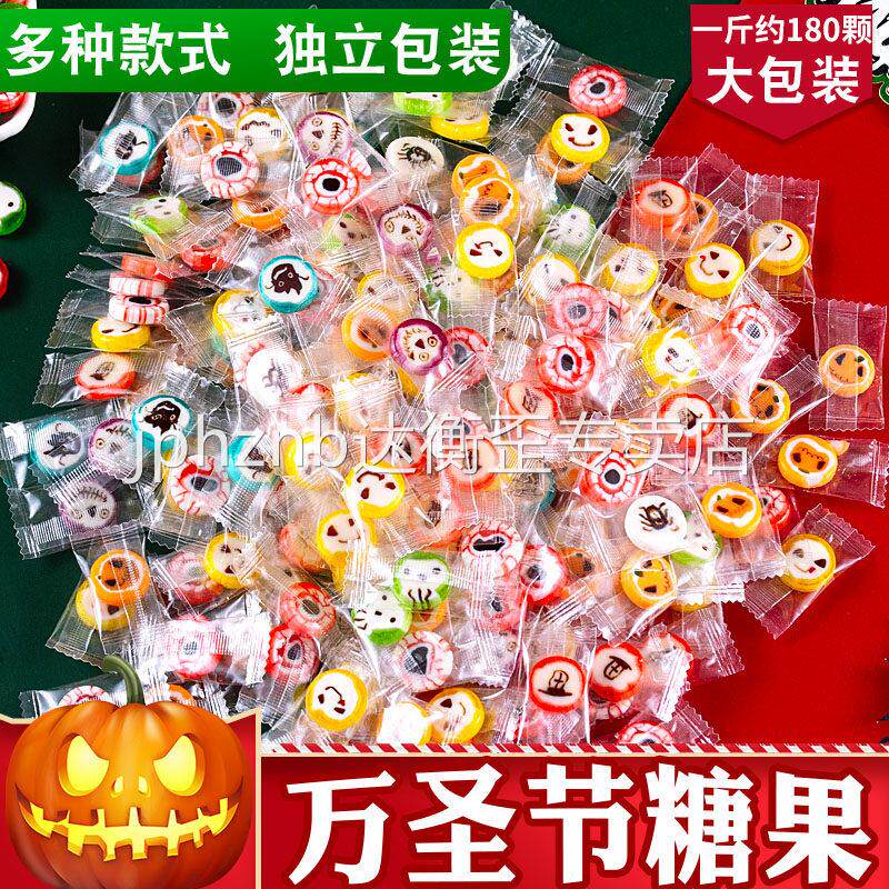 万圣节糖果手工切片糖散装卡通网红节日礼物搞怪创意水果糖小零食