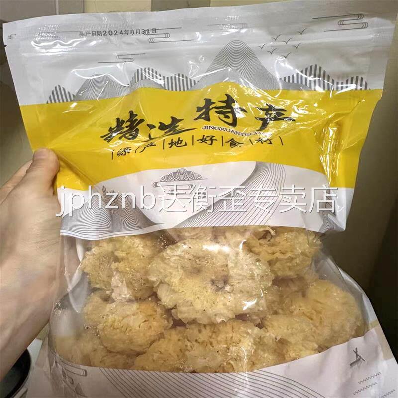 醉语阁有机椴木小银耳干货非糯耳羹出胶雪耳古田白木耳丑耳无硫图片