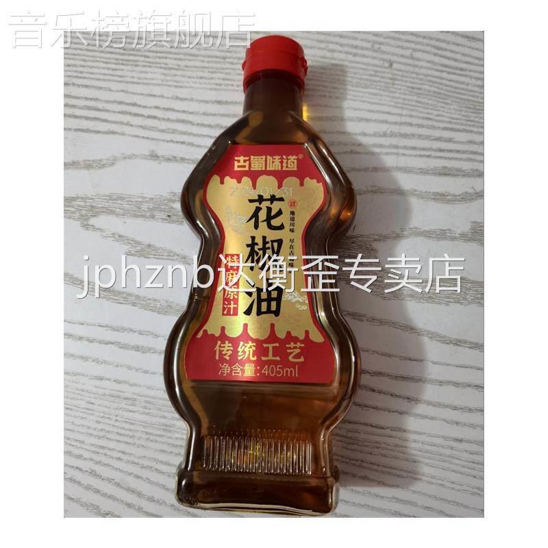 古蜀味道花椒油汉源花椒油特麻藤椒油麻油凉拌菜调料麻辣烫调味品图片