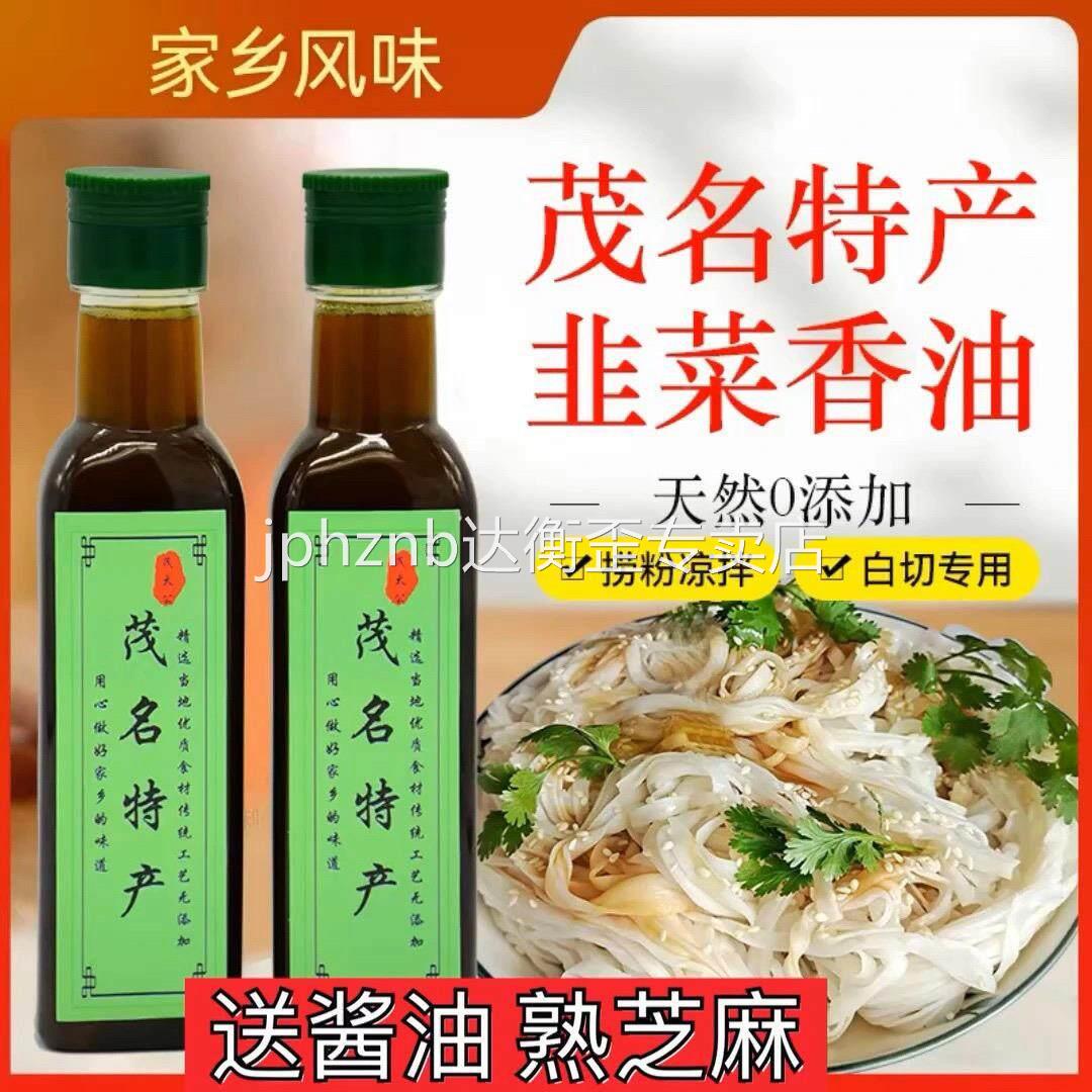 广东捞粉正宗韭菜油茂名化州高州电白湛江特产簸箕炊凉拌韭菜香油图片