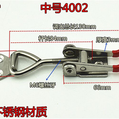 中号4002可调搭扣 锁夹箱扣 搭扣夹具 快速门栓式夹钳 快速压紧器