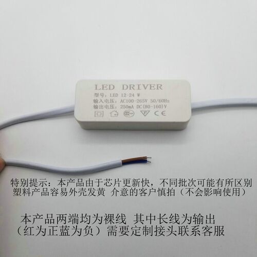 led driver电源驱动筒灯天花射灯镇流器8-18W12-24W瓦恒流变压器