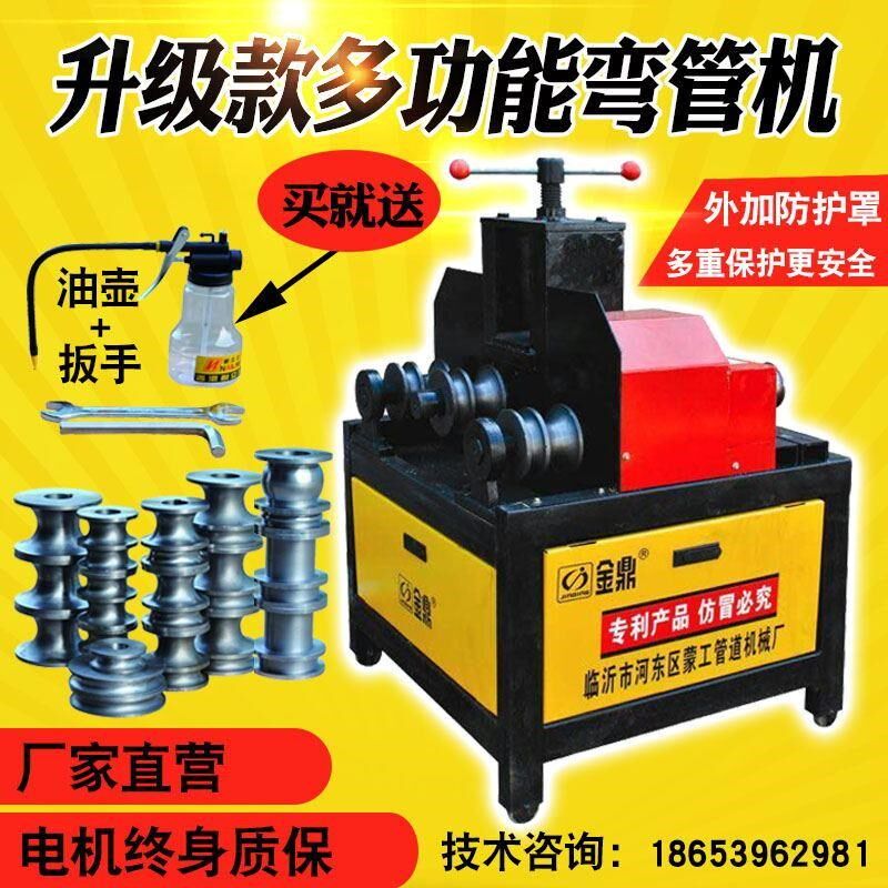 圆弯管卧式半自动圆管方管折弯机不锈钢管铜管弯管机器压弧卷电动