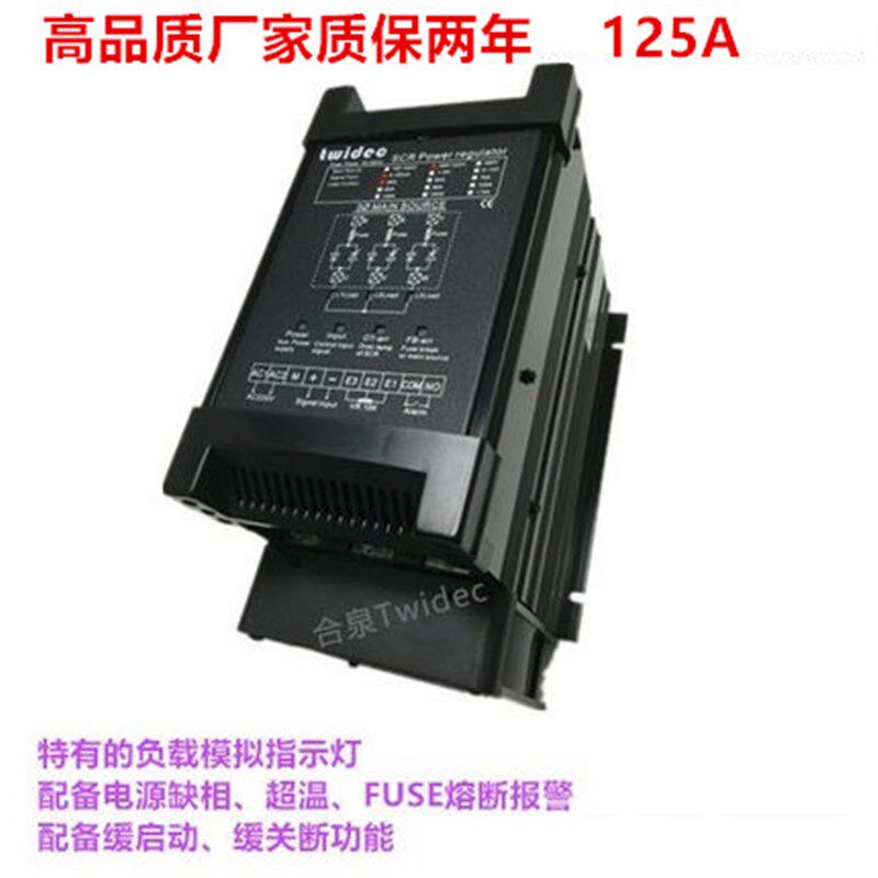 Twidec合泉三相标准电力调整器相位控制TR-4-4-125-P工厂直销125A