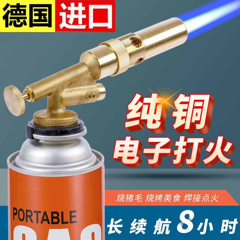 德国进口喷火烤枪烧肉喷枪家用烧猪毛的枪头卡式全铜喷火器烧肉皮