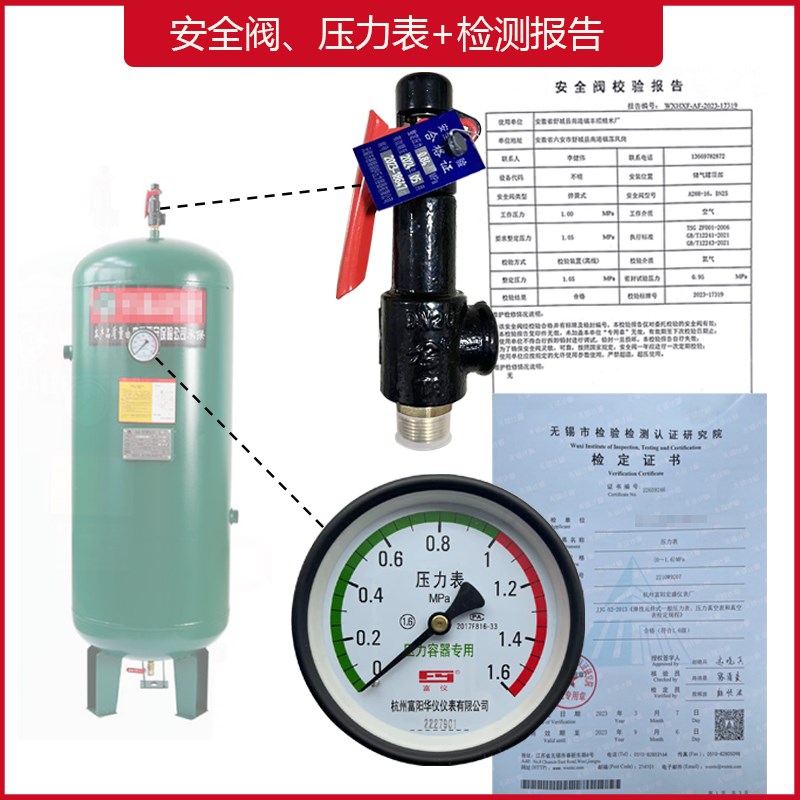 急速加急储气罐安全阀压力表专用检测报告A27W-16T Y100Z检查报告