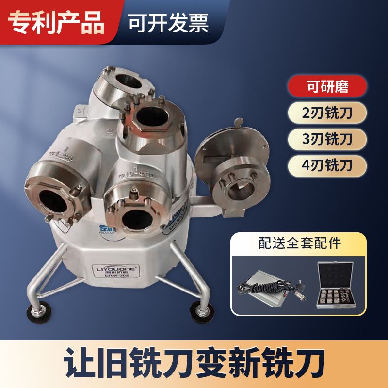 利优铣刀研磨机砂轮全自动高精度小型钻头傻瓜磨刀机