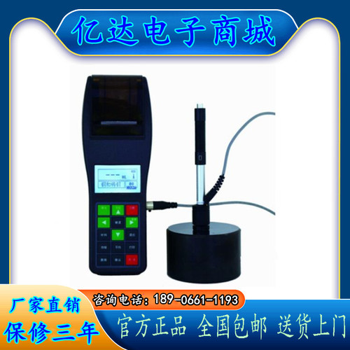 时代TH160便携式数显里氏硬度计 里氏硬度测试仪 带打印数显现货