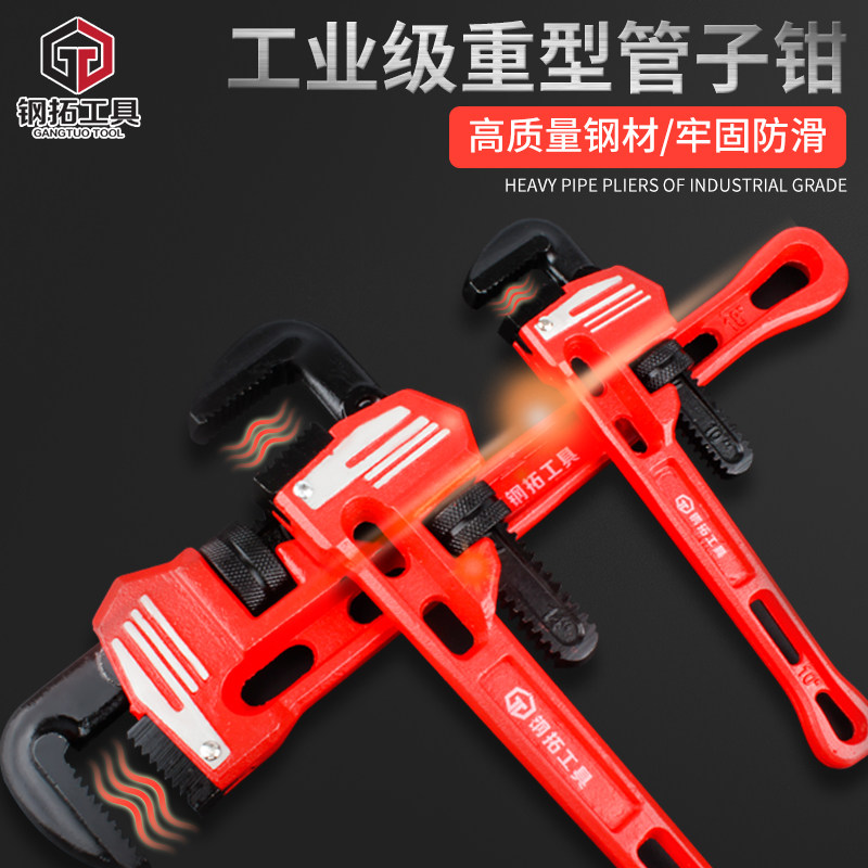管子钳工业级重型水管钳子多功能自紧大号水泵钳喉钳水暖万能扳手