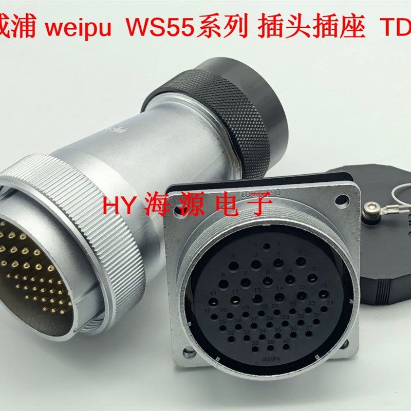 WEIPU威浦航空插头插座WS55-4芯7芯40芯53芯61芯塑料软管插头TD+Z