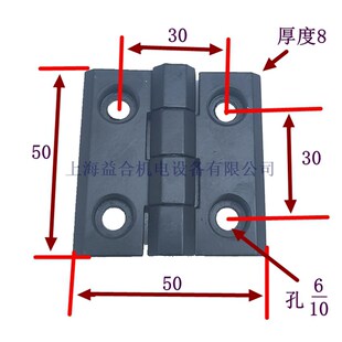 沈阳中捷Z3050x16摇臂钻床配件电器箱门合页 折页电箱 电柜门合页