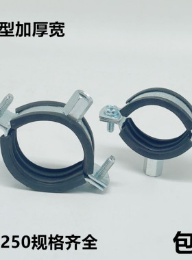 重型金属管卡排水管吊卡50PPR管箍75PVC加厚90灯笼110墙卡抱箍125