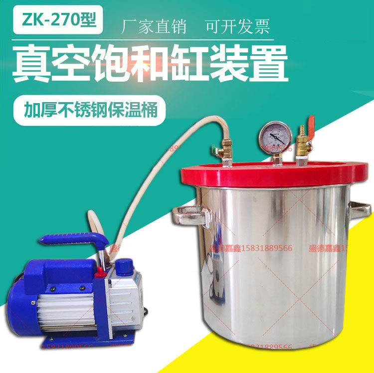 真空饱和装置饱水容器真空饱和缸真空泵土工岩石消泡负压桶抽气缸