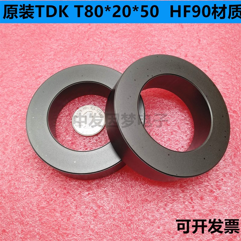 原装TDK T80*20*50(外径*高度*内径)进口铁氧体磁环 HF90材质 EMC