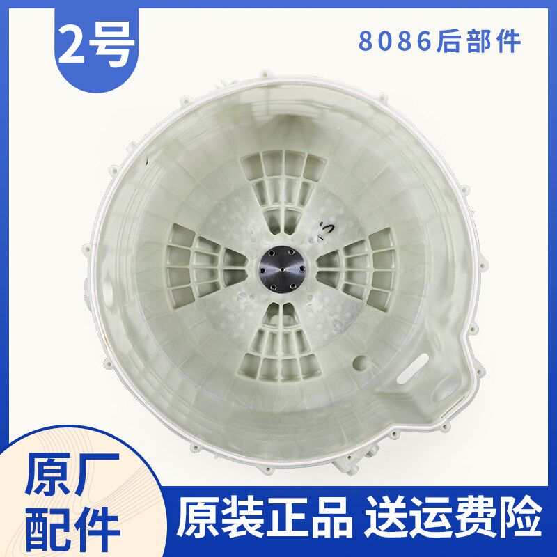 适用海尔滚筒洗衣机不锈钢内桶塑料外筒后部件总成甩桶原装配件