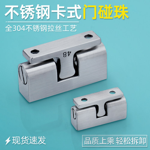 304不锈钢HFW61-L28.5/L48可调内装型滚珠式球形扣C-590N碰珠卡扣