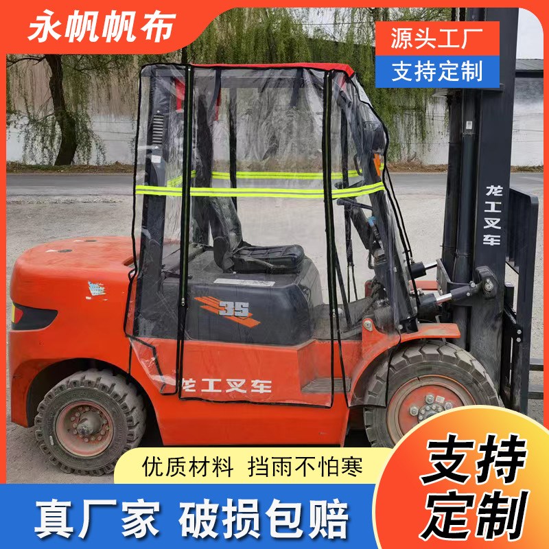 杭州叉车前挡风玻璃操作叉车雨棚合力杭叉封闭冬季挡风围帘遮阳蓬