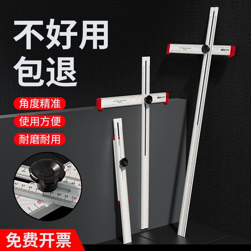 多功能组合角度尺90/45度高精度万用木工活动角尺大号划线丁字尺