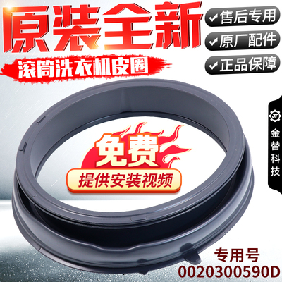 海尔滚筒洗衣机门皮圈密封圈XQG90/XQG100-B816G EG80B829G门封