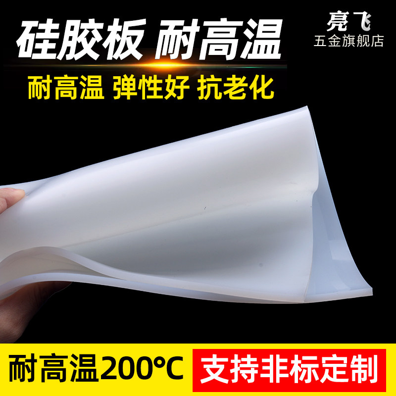 黑白红色硅胶板皮垫片耐高温胶皮减震方板密封软垫厚135mm硅橡胶