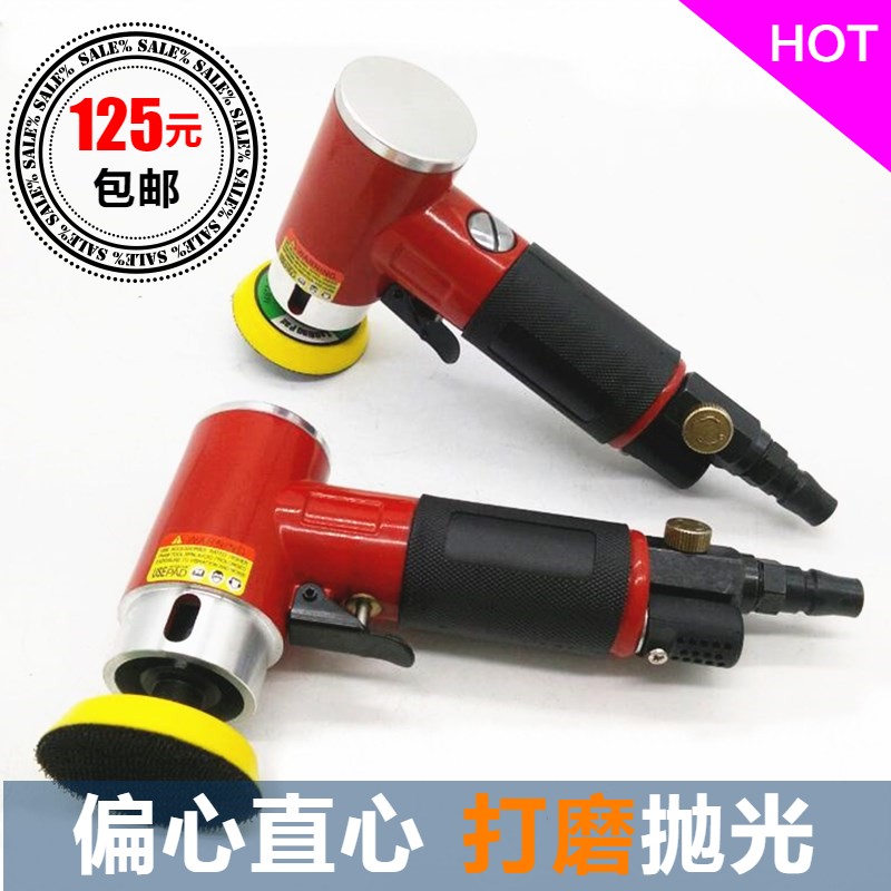 台湾2寸3寸气动抛光机砂纸机 打磨机 汽车打蜡机 小型研磨机包邮