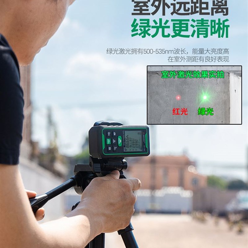 深达威绿光测距仪高精度户外红外线测量仪量房仪激光尺电子尺工具
